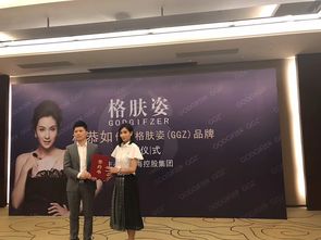 世海控股集团格肤姿 杨恭如倾情代言，匠心服务铸就品牌新高度