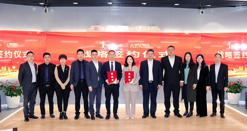 携手共赢 第一服务控股与山东上诚物业达成股权战略合作