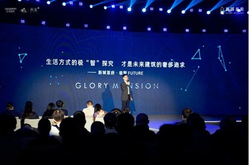 致无界 驭未来——新城控股西安公司新城首府未来产品全新发布