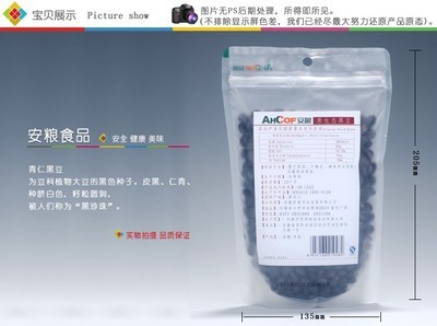 原生态杂粮批发全解析 从黑豆批发到代理合作，安徽安粮控股的全产业链服务