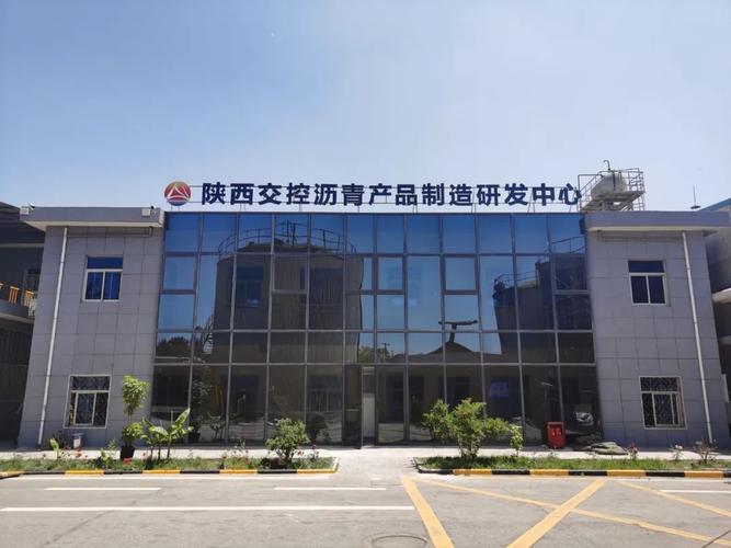 控沥青产品制造研发中心签署万吨省外订单 控股公司服务